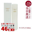 LebeL ONE ルベル ワン シャンプー モイスチュア 240ml SHAMPOO MOISTURE ヘアケア