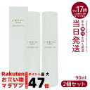 【2個セット】LebeL ONE ルベル ワン エマルジョンオイル 90ml 洗い流さないアウトバストリートメント 頭皮用美容液 ヘアトリートメント