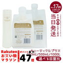 LebeL ONE ルベル ワン ヘアトリートメント キューティクルプラス 本体 240ml 詰替 500ml /1000ml TREATMENT CUTICLE + ハイダメージ