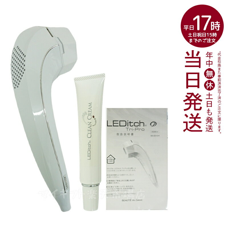 【正規品】クールプロジェクト LEDitch Tri-Pro 家庭用美容器 レディッチ トリプロ 脱毛器 ムダ毛ケア Vライン VIO 男女兼用 家庭用 光総合美容器 光照射 低刺激 ホームエステ ハリケア ムダ毛 脚 腕 ワキ 全身脱毛 脇 ヒゲ 痛くない