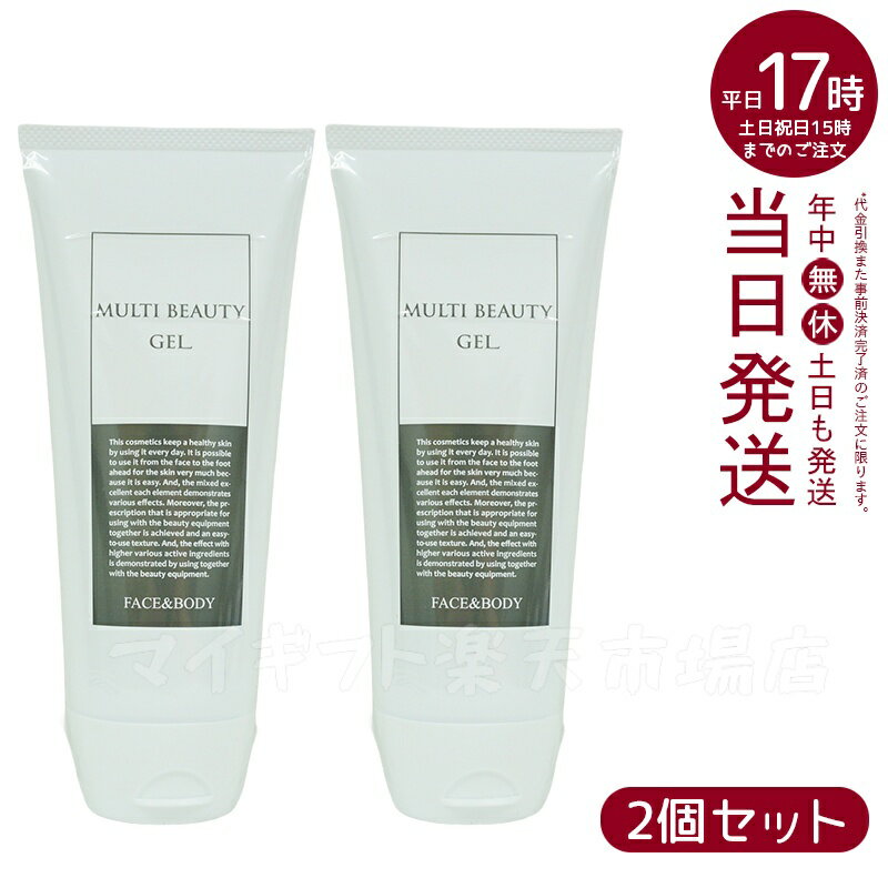 【2個セット】LINKS(リンクス) マルチビューティゲル PYR KNIGHT専用 Multi Beauty Gel KY-MBG-W01(マルチビューティゲル フェイシャル ボディ両用 ベルフューズ スヴェルトフューズ ケルタ ホーム用ジェル 美容成分)