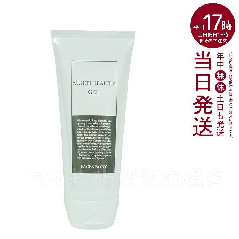 LINKS(リンクス) マルチビューティゲル PYR KNIGHT専用 Multi Beauty Gel KY-MBG-W01(LINKS(リンクス) マルチビューティゲル PYR KNIGHT専用 Multi Beauty Gel KY-MBG-W01 フェイシャル ボディ両用 ベルフューズ スヴェルトフューズ ケルタ ホーム用ジェル 美容成分)