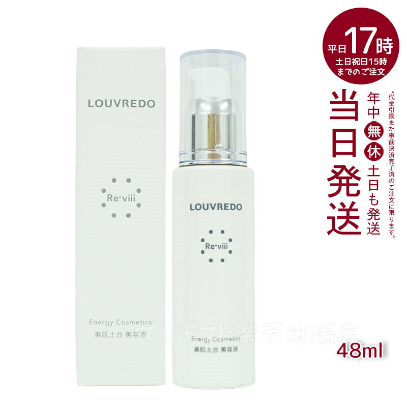 롼ɡ  å48 mL 40ʬ(   LOUVREDO FUKUGEN ȱ  Re-vi...