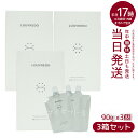 【3個セット】LOUVREDO ルーヴルドー レヴィ エレキパック90g x3個x3箱（約45回分）( 復元 レヴィ LOUVREDO FUKUGEN 美髪土台 スタイリング Re-viii 頭皮ケア マッサージ ヘアーブラシ 高級 クシ ヘアケア レディース メンズ 美髪ケア 美容 ウイルエー WiLLA)