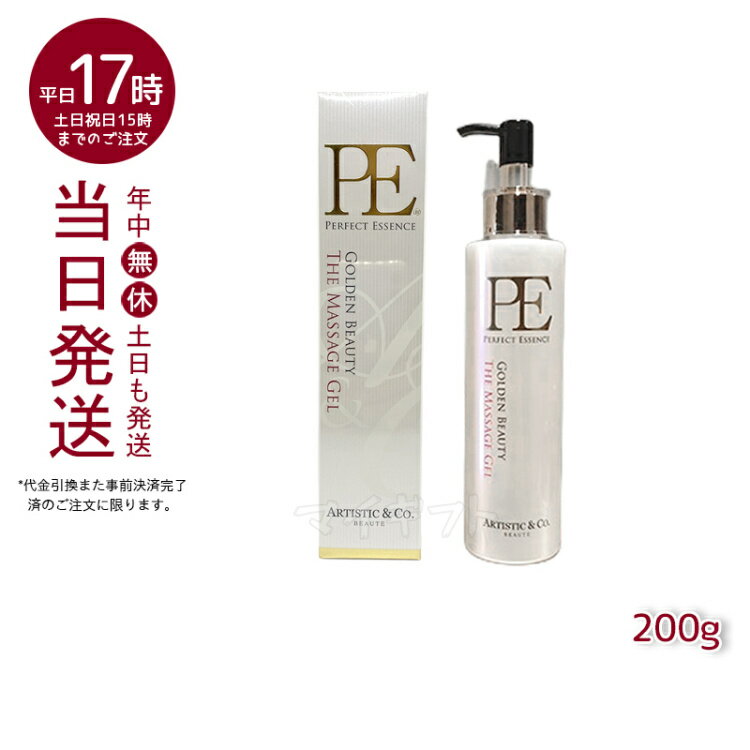 P.Eゴールデン ビューティー ザ マッサージジェル 200g Dr.Arrivo アリーヴォ シリーズ専用ゲル PE GOLDEN BEAUTY THE MASSAGE GEL（MFIP EMS 弾力 エステ リフトアップ 肌荒れ EMS くすみ ほうれい線 毛穴 フェイシャル マッサージ 美容 パルス）のサムネイル
