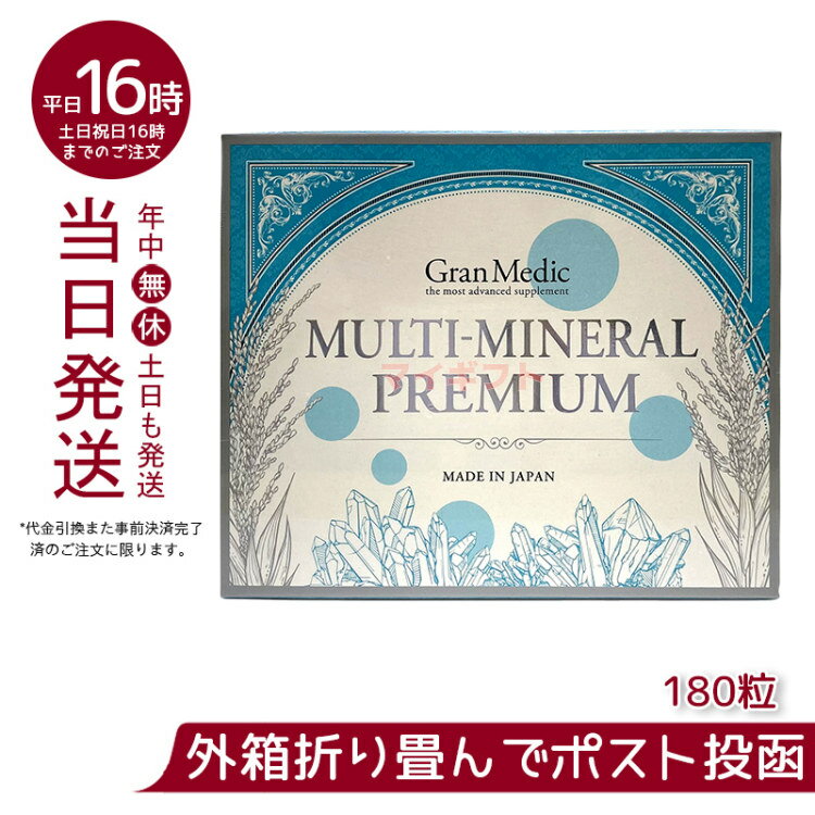  ܂ |Xg GXev{ MULTI-MINERAL PREMIUM(}`~lv~A)180 Esthe Pro Labo   }OlVEwSAAJVEȂǁA12ނ̃~lz