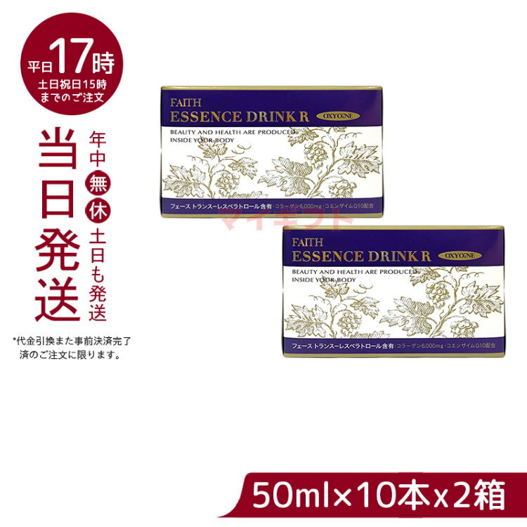 正規品】 FAITH フェース OXYONE ESSENCE DRINK Rオキシワンエッセンス