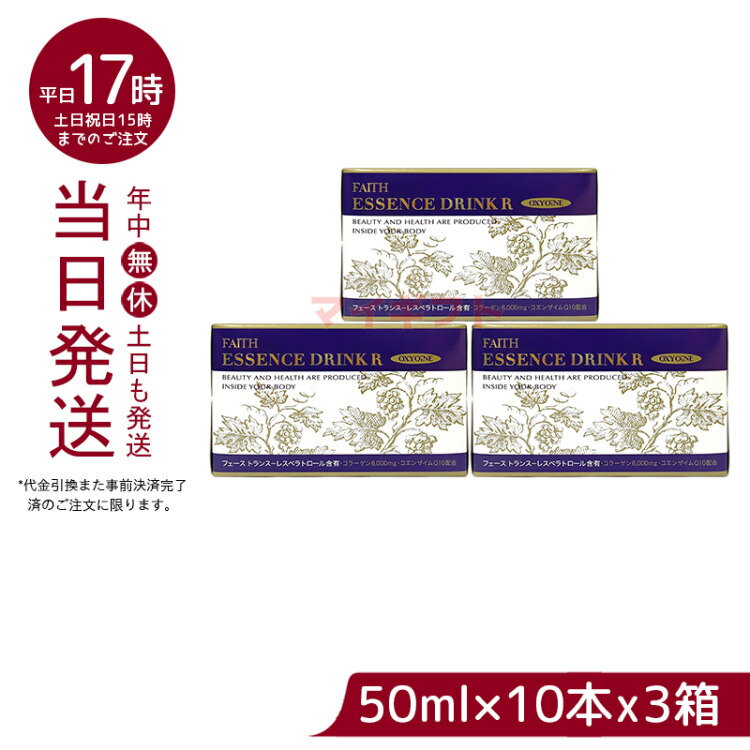 春の新作 オキシワン エッセンスドリンク R 50ml×15本