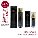 感謝デーポイント最大4倍 【スキンケア2点セット】MT ステムローション 120mL +ステムセラム （美容液）30mL 化粧水 MT メタトロン METATRON 敏感肌 皮膚科 水分 保湿成分 滑らかな肌 みずみずしい肌 テクスチャー 透明感のある肌 肌のハリ感 ハリ感 乾燥対策