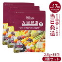 【3個セット】万田酵素 マルベリー ペースト 分包 77.5g (2.5g×31包) 自然発酵食品 酵素サプリ 発酵酵素