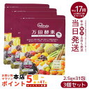 【3個セット】万田酵素 マルベリー ペースト 分包 77.5g (2.5g×31包) 自然発酵食品 酵素サプリ 発酵酵素