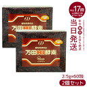 【2箱セット】万田HI酵素 分包150g 植物発酵エキス 健康補助食品 酵素サプリ 発酵エキス 健康補助食品 腸内環境改善 代謝サポート 植物発酵エキス 免疫力...