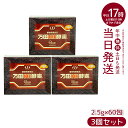 【3箱セット】万田HI酵素 分包150g 植物発酵エキス 健康補助食品 酵素サプリ 発酵エキス 健康補助食品 腸内環境改善 代謝サポート 植物発酵エキス 免疫力...