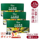 【3個セット】万田酵素 ドリンクタイプ 50ml × 10本 万田 酵素ドリンク 飲みやすい 健康ドリンク 野菜不足(4)