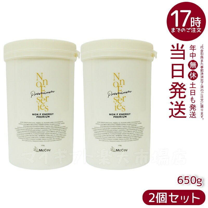 楽天市場】正規品 mccoy (マッコイ) ノンエフ ノンfエナジー 楽天市場】正規品 mccoy (マッコイ) ノンエフ ノンfエナジー