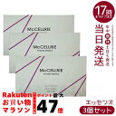 【3個セット】McCELLRIE マクセリー マクセリーパウダーエッセンス|2剤混合式 高保湿美容液(ヒアルロン酸Na×ビタミンC誘導体配合)敏感肌対応|内容量...