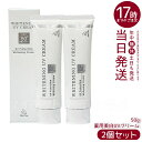 【2個セット】McCoy マッコイ 薬用 美白 UV クリーム SPF50 PA++++ 50g