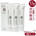 【3個セット】McCoy マッコイ 薬用 美白 UV クリーム SPF50 PA++++ 50g