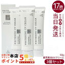 【3個セット】McCoy マッコイ 薬用 美白 UV クリーム SPF50 PA++++ 50g