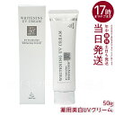 McCoy マッコイ 薬用 美白 UV クリーム SPF50 PA++++ 50g