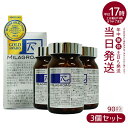 【3個セット】ミラグロAG サプリ MilagroAG 90粒 国内正規品 DHA EPA アルガトリウム α-GPC アルガトリウム 活性型DHA アルファg...