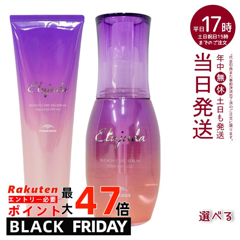 ミルボン エルジューダ ブリーチケア セラム ジェルセラム 120g milbon ダメージケア うるおい やわらかな髪 ヘアトリートメント