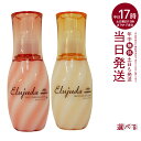 ミルボン エルジューダ フリッズフィクサー エマルジョン+ 120ml milbon ヘアトリートメント
