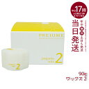 ミルボン プレジューム ヘアワックス ワックス スタイリング剤 レディース メンズ 美容室 美容院 サロン専売品 hair wax men's salon milbon