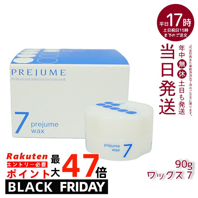 ミルボン プレジューム ヘアワックス ワックス スタイリング剤 レディース メンズ 美容室 美容院 サロン専売品 hair wax men's salon milbon