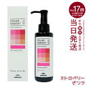 カラーガジェット カラーシャンプー 150ml ストロベリーピンク 1本 (ミルボン milbon 保湿 補修 ラベンダーパープル ミルクティーグレージュ キャメルベージュ ブルーベリーアッシュ ピスタチオグリーン ストロベリーピンク バレンシアオレンジ)