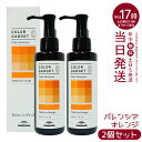 カラーガジェット カラーシャンプー 150ml バレンシアオレンジ 2本 (ミルボン milbon 保湿 補修 ラベンダーパープル ミルクティーグレージュ キャメルベージュ ブルーベリーアッシュ ピスタチオグリーン ストロベリーピンク バレンシアオレンジ)