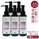 カラーガジェット カラーシャンプー 150ml ミルクティーグレージュ 5本 (ミルボン milbon 保湿 補修 ラベンダーパープル ミルクティーグレージュ キャメルベージュ ブルーベリーアッシュ ピスタチオグリーン ストロベリーピンク バレンシアオレンジ)