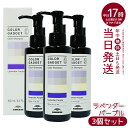 カラーガジェット カラーシャンプー 150ml ラベンダーパープル 3本 (ミルボン milbon 保湿 補修 ラベンダーパープル ミルクティーグレージュ キャメルベージュ ブルーベリーアッシュ ピスタチオグリーン ストロベリーピンク バレンシアオレンジ)