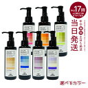 【7色選べる】 カラーガジェット カラーシャンプー 150ml ミルボン milbon 保湿 補修 ラベンダーパープル ミルクティーグレージュ キャメルベージュ ブルーベリーアッシュ ピスタチオグリーン ストロベリーピンク バレンシアオレンジ