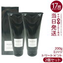 【2個セット】モナリ MONNALI ミハツ トリートメント 200g MIHATSU TREATMENT ブラックシリーズ 黒いトリートメント ヘアケア 髪のダメージ補修 保湿 潤い ツヤ 髪質改善 国内正規品