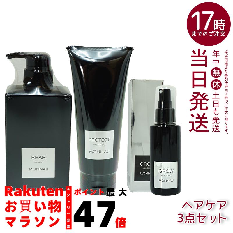 モナリ REAR クレンジング シャンプー 350ml & カバー トリートメント 200g & 育