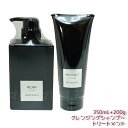 モナリ REAR クレンジング シャンプー 350ml & モナリ カバー トリートメント 200g ブラックシリーズ サロン MONNALI モナリ MONNALI ブラックシリーズ クレンジングシャンプー カバートリートメント ヘアケア スカルプケア 男女兼用 日本製 サロン品質