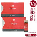 【2個セット】モナリ B-HACHI B8 ウォーター Water 300ml 30ml×10本 ビーハチ B8 シリーズ MONNALI 美容サポート サロン...