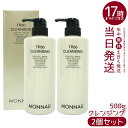 【2個セット】モナリ TR50 クレンジング 500mL ゴールドシリーズ 洗顔料 & メイク落とし モナリ MONNALI TR50 ゴールドシリーズ クレン...