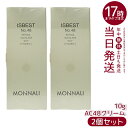 【2個セット】モナリ ゴールドシリーズ ISBEST No.48 10g ゴールド シリーズ AC48クリーム MONNALI 高保湿 美容クリーム スキンケア...