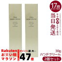 【2個セット】モナリ ゴールドシリーズ TR50 ハンドクリーム 30g MONNALI 高保湿 乾燥対策 手肌ケア スキンケア 手荒れ予防 肌の保護 サロン専売品 国内正規品 手指ケア