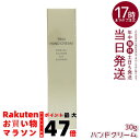 モナリ ゴールドシリーズ TR50 ハンドクリーム 30g MONNALI 高保湿 乾燥対策 手肌ケア スキンケア 手荒れ予防 肌の保護 サロン専売品 国内正規品 手指ケア