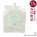 モアナチュリー キャビ&フラッシュジェル スーパーハード 3L 超音波・キャビテーション・フラッシュ脱毛対応|業務用大容量ジェル|エステ・全身マッサージ用|国内...