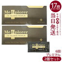 【2個セット】メディプローラー CO2ジェルマスク プレミアム 6回分(専用カップ・スパチュラ無し) メディプローラー CO2ジェルマスク 炭酸美容 プレミアム...