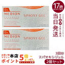 【2個セット】ドクター メディオン 炭酸パック スパ オキシジェル 3回分 (酸素パック/CO2ジェルパック)