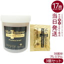 【3個セット】メディプローラー CO2ジェルマスク プレミアム 30回分 炭酸ジェルマスク 保湿 美肌ケア 肌のコンディションを整える 美容パック