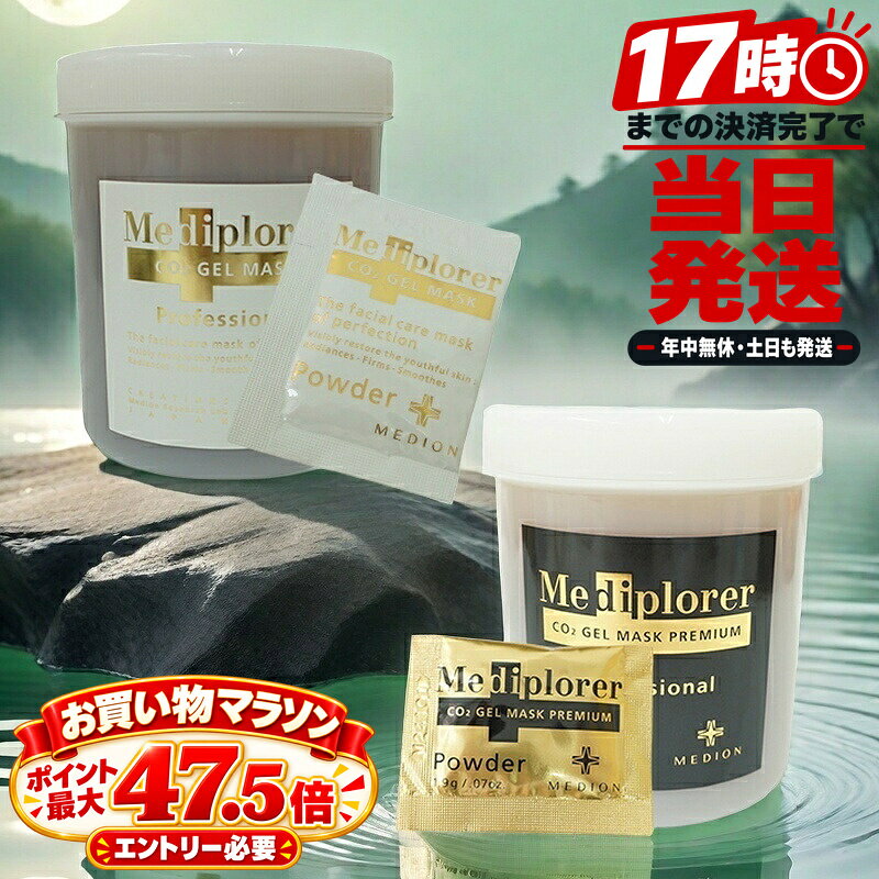 楽天市場】メディプローラーco2ジェルマスクの通販