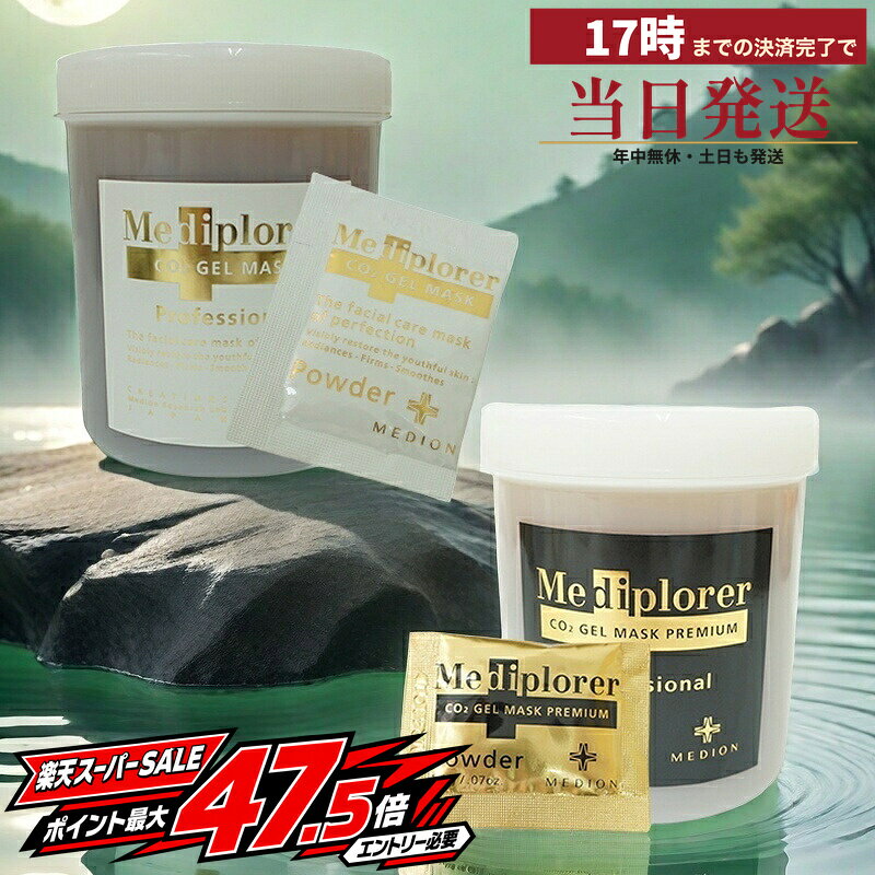 楽天市場】mediplorerの通販
