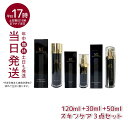 【スキンケア3点セット】MT ステムローション 120mL +ステムセラム （美容液）30mL + ステムエマルジョン 50ml 化粧水 MT メタトロン METATRON 敏感肌 皮膚科