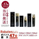 【スキンケア3点セット】MT ステムローション 120mL +ステムセラム (美容液)30mL + ステムエマルジョン 50ml 化粧水 MT メタトロン METATRON 敏感肌 皮膚科